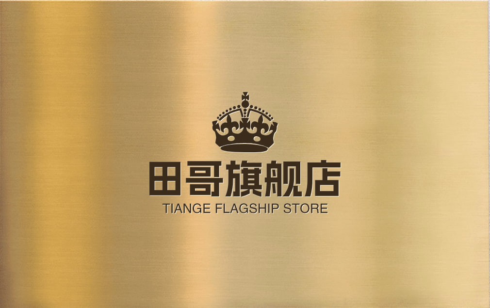 田哥旗舰店