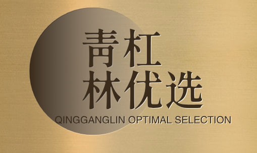 青杠林优选