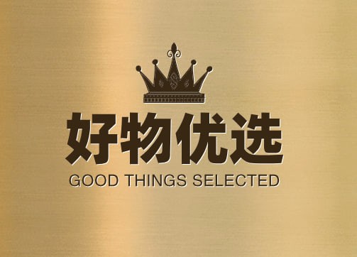 好物优选