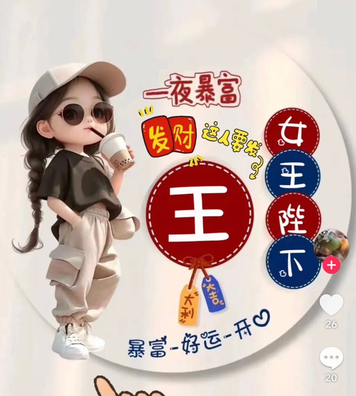雪纯小店