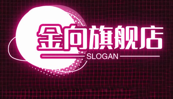 金向旗舰店