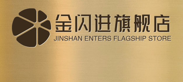 金闪进旗舰店
